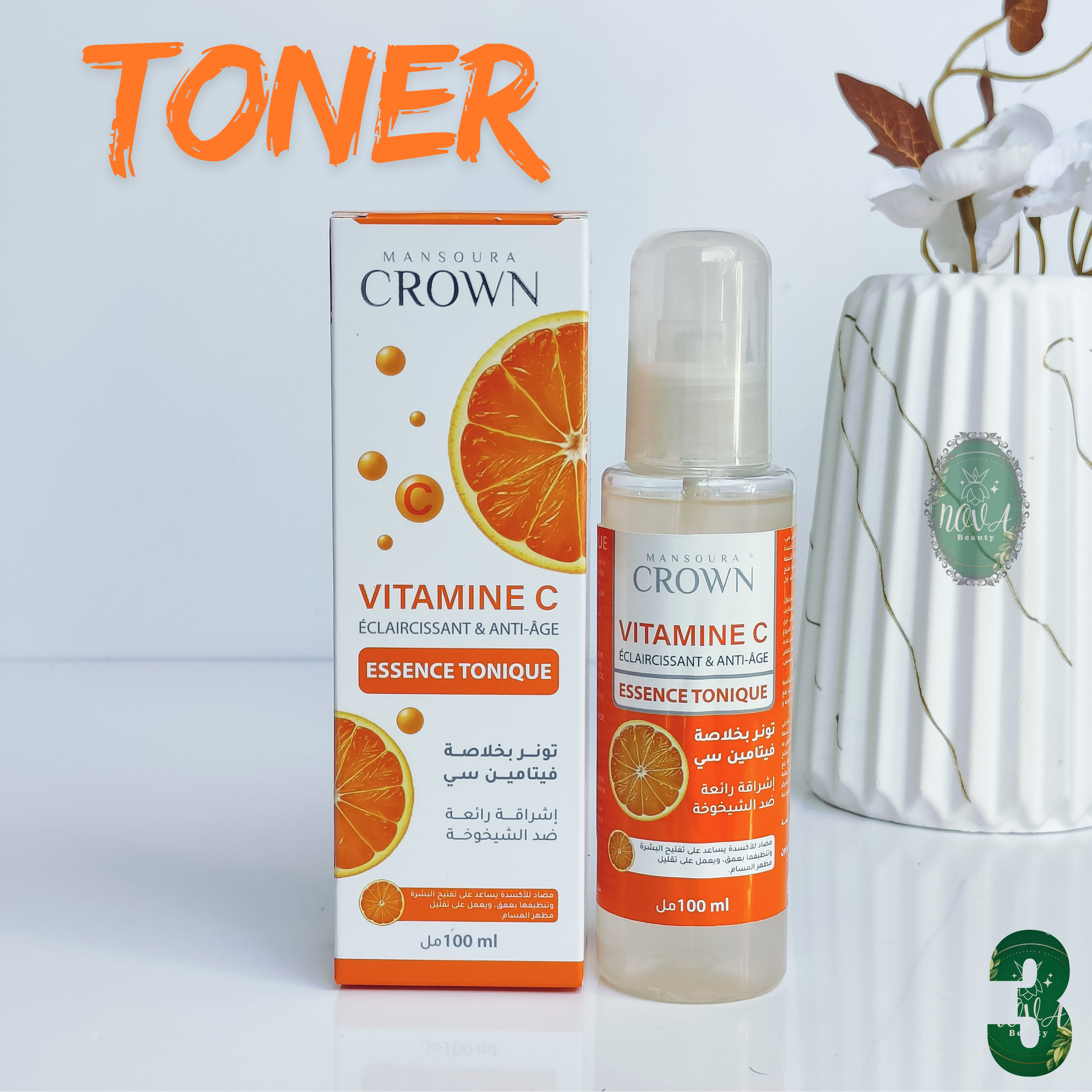 مجموعة الإشراقة الكاملة بفيتامين س  – 5 منتجات من نوفا بيوتي