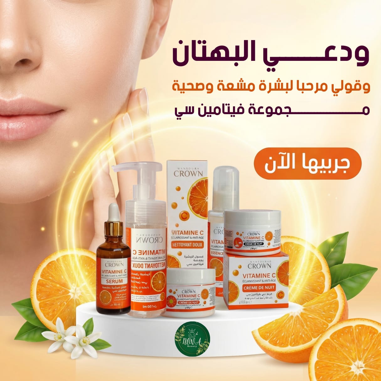 Pack Vitamine C